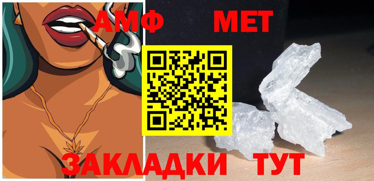 Amphetamine Розовый Бугульма