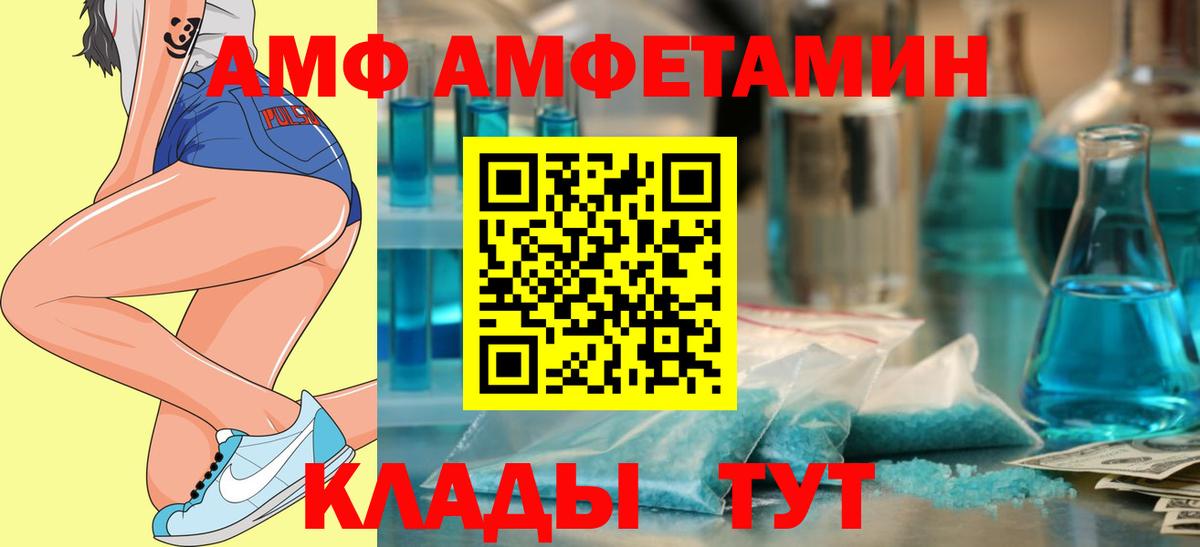 Amphetamine 97% Бугульма