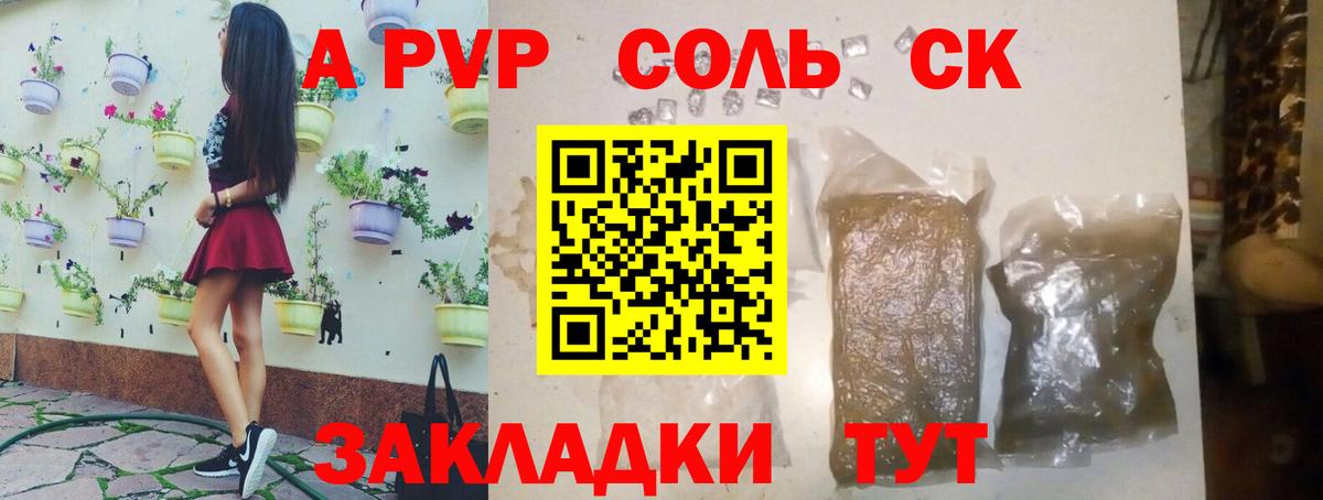 APVP кристаллы  Альфа ПВП Crystall  Alpha PVP крисы CK  Бугульма 