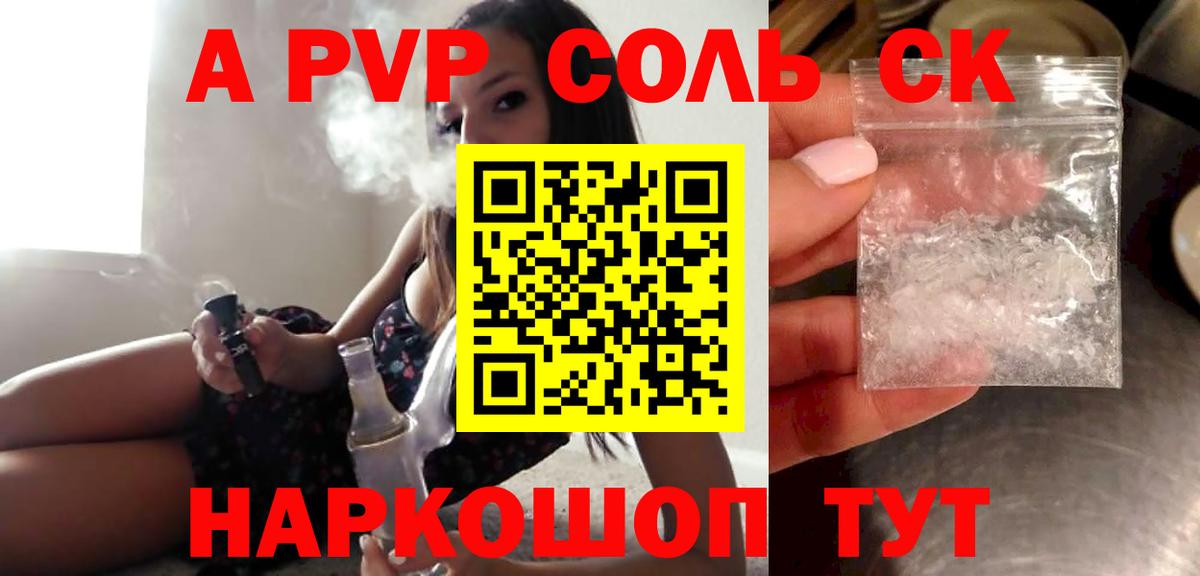 Alpha-PVP СК КРИС  Вход с VPN  A PVP  как найти закладки  Бугульма  A PVP СК КРИС 