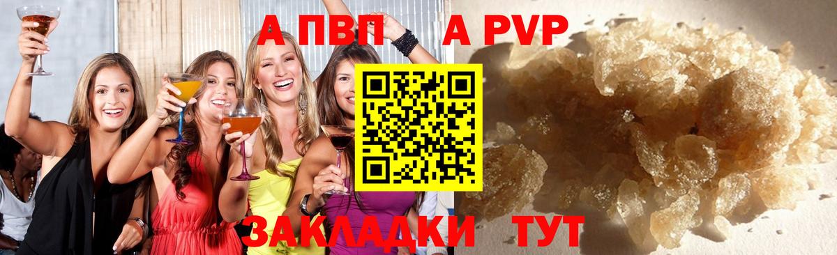 A PVP Crystall Бугульма