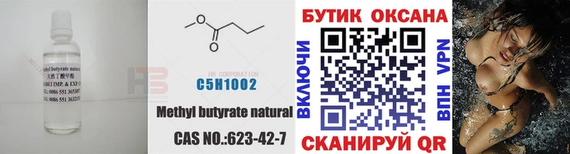 это наркотические препараты  Бугульма  БУТИРАТ BDO 33% 
