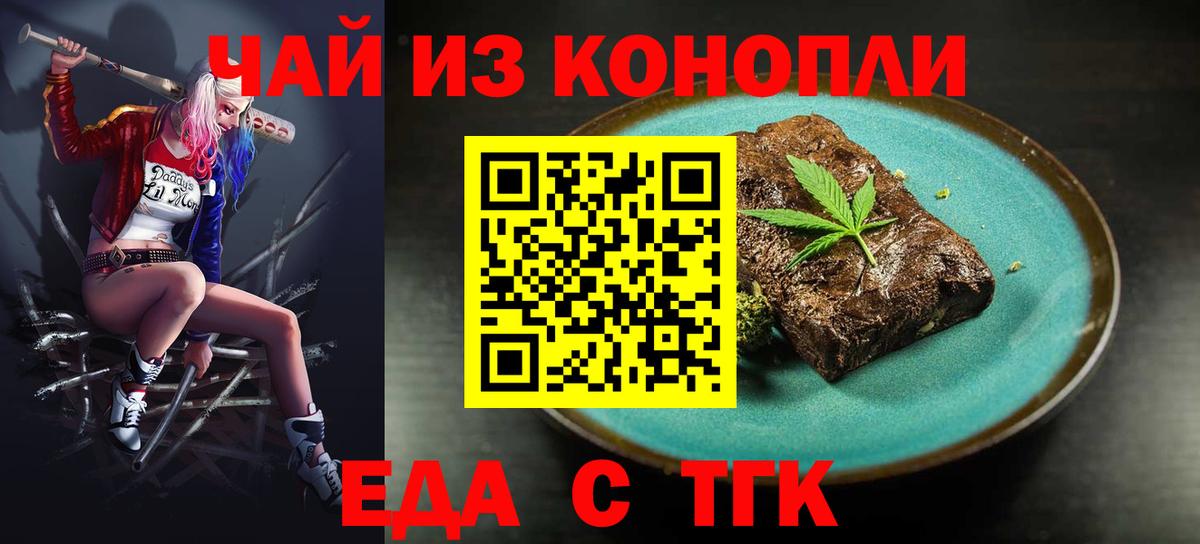 Cannafood конопля  Бугульма 