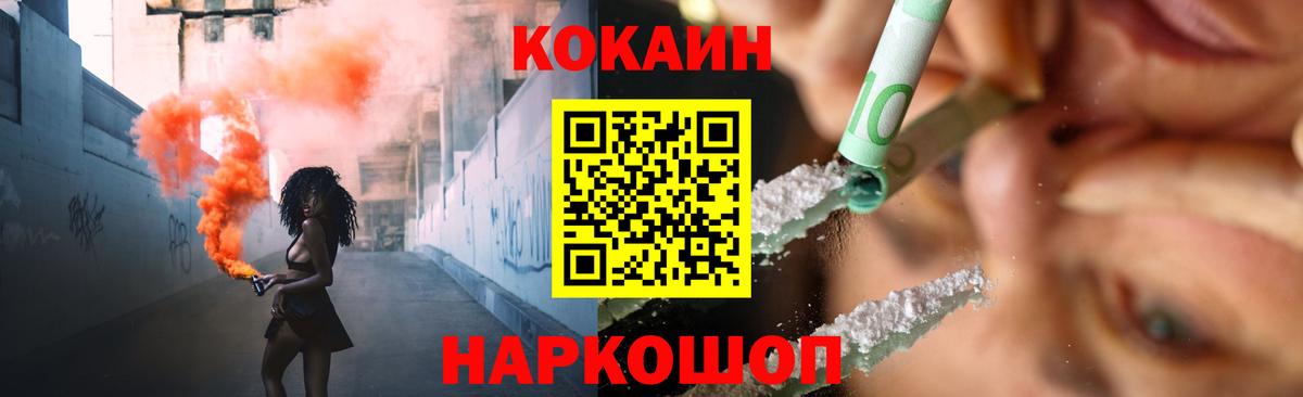 COCAIN Columbia Бугульма