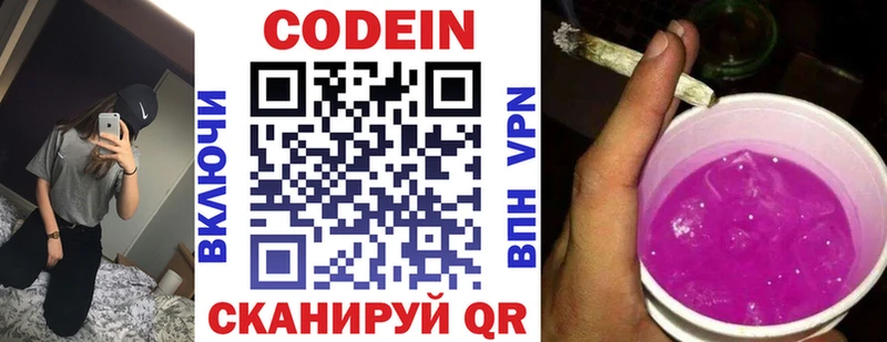 мега вход  Бугульма  Codein напиток Lean (лин) 