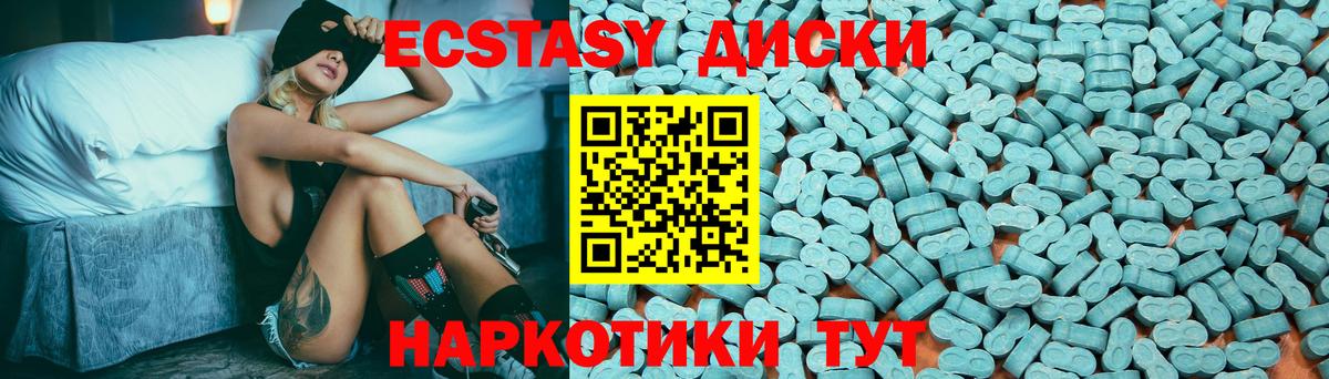 Бугульма  Ecstasy 280 MDMA  Ecstasy 99%  Вход с VPN 