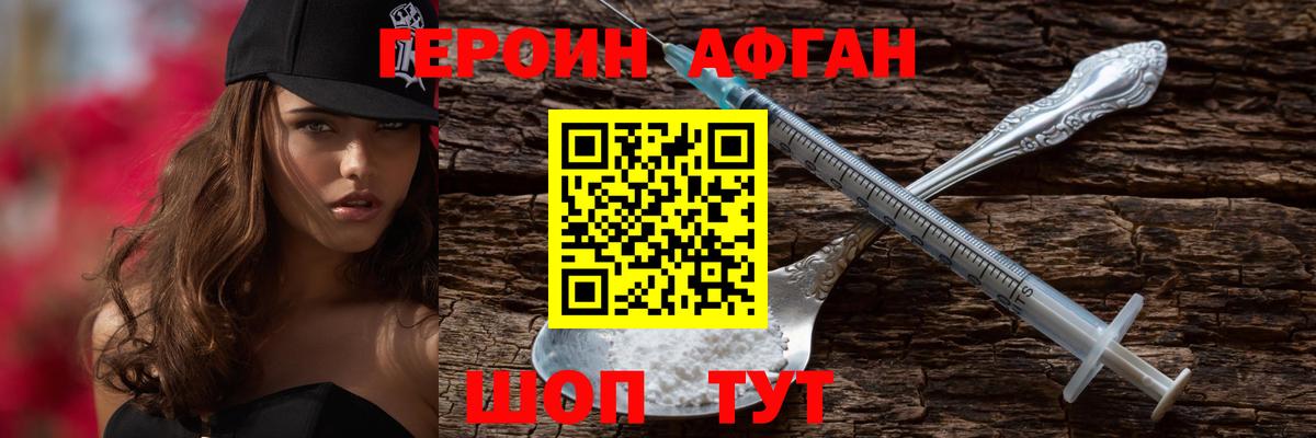 Героин Heroin  Бугульма 