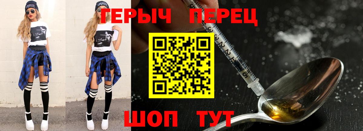 ГЕРОИН  Героин VHQ  Вход с VPN  Бугульма 