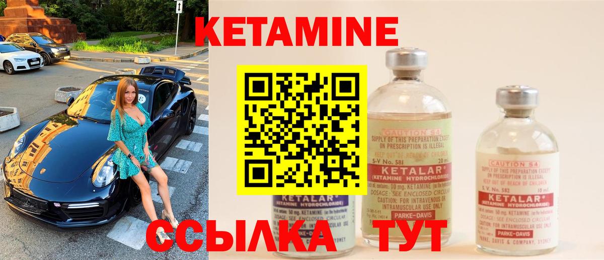 Бугульма  Кетамин VHQ  Вход с VPN  Кетамин VHQ 
