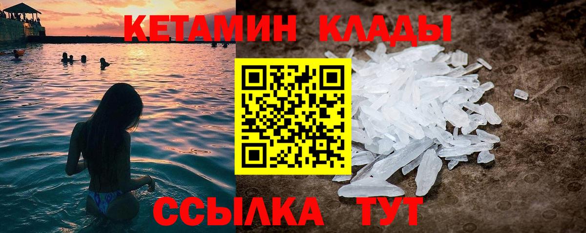 Кетамин VHQ Бугульма