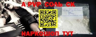 альфа пвп Гусиноозёрск
