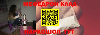 мефедрон мука Гусь-Хрустальный
