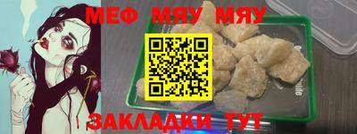 мефедрон мука Гусь-Хрустальный
