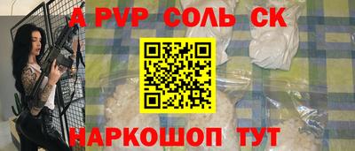 ALPHA-PVP Бузулук
