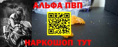 альфа пвп Гусиноозёрск