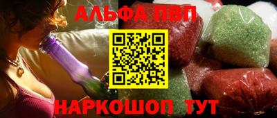 альфа пвп Гусиноозёрск