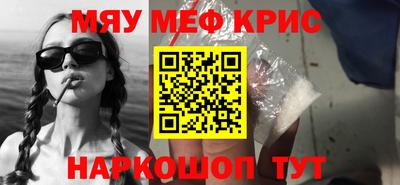 мефедрон мука Гусь-Хрустальный