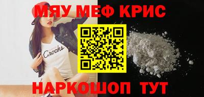 мефедрон мука Гусь-Хрустальный