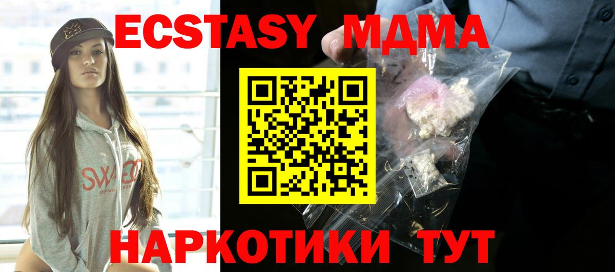 Бугульма  МДМА Molly  MDMA crystal  Вход с VPN 