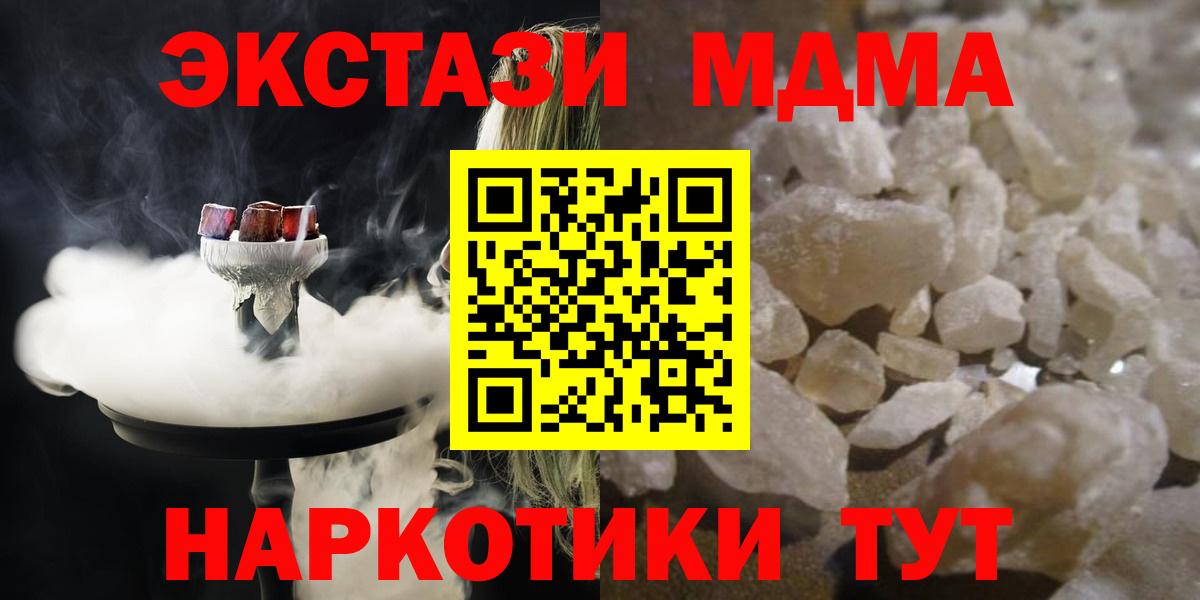 MDMA Molly  МДМА  Бугульма  МДМА VHQ 