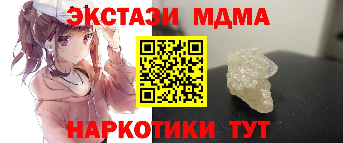 МДМА crystal Бугульма