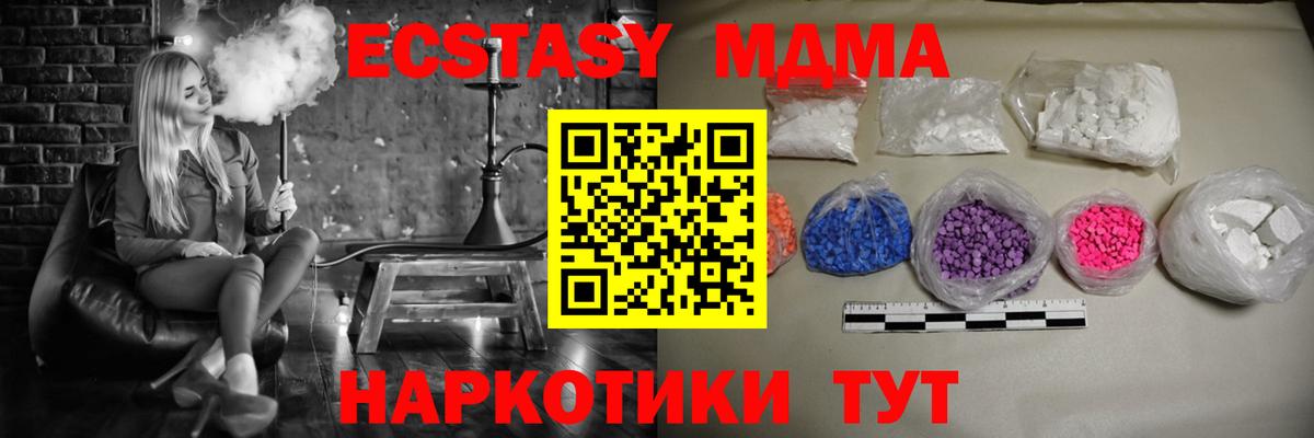 МДМА кристаллы Бугульма