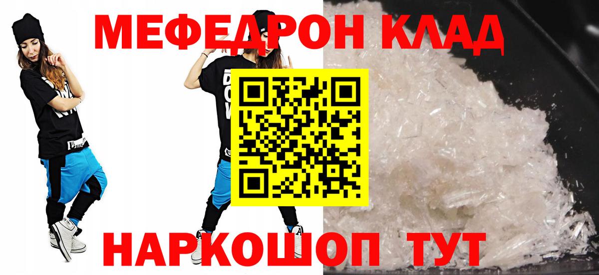 МЕФ  Бугульма  Меф кристаллы  Меф 4 MMC 