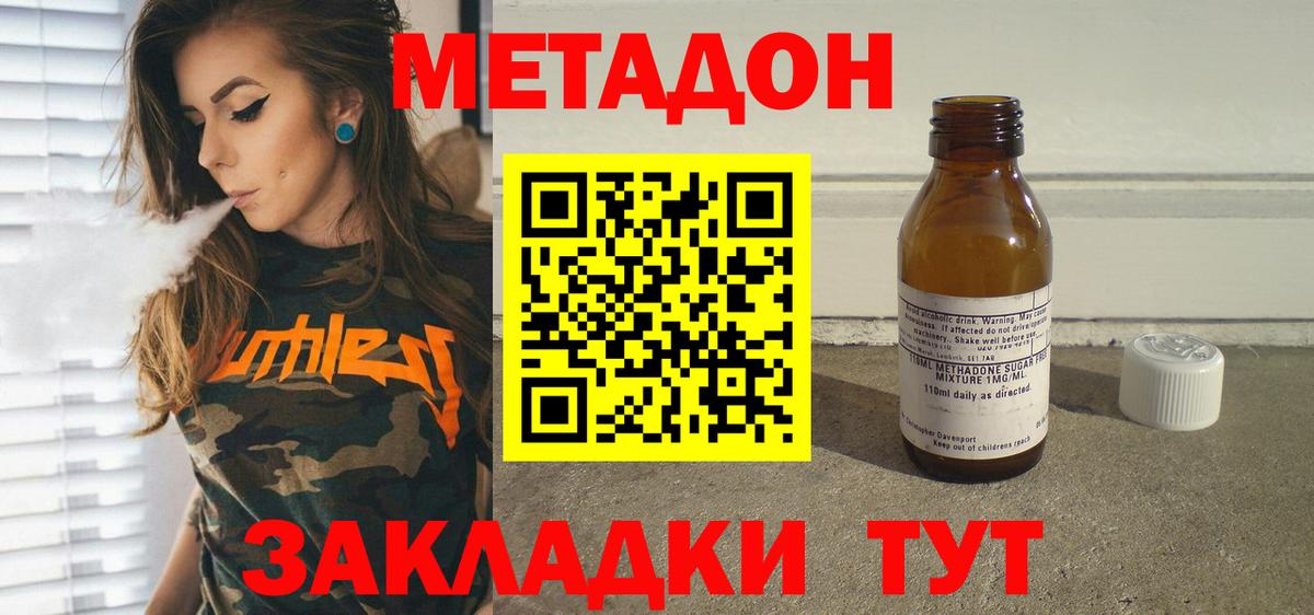 кракен как войти  Метадон мёд  Вход с VPN  МЕТАДОН кристалл  Бугульма 