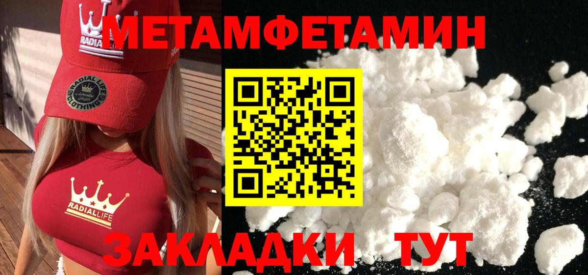 Метамфетамин мет  Вход с VPN  МЕТАМФЕТАМИН  Бугульма 