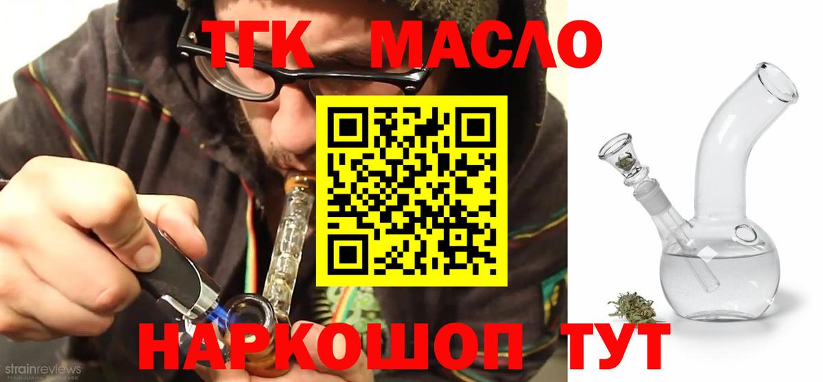 Бугульма  наркота  Вход с VPN  ТГК THC oil 